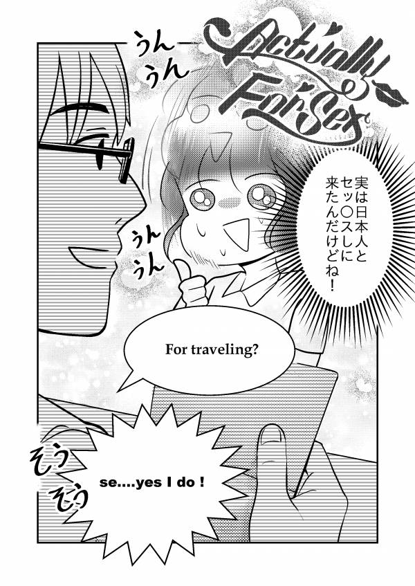 T子の一発旅行 vol.1 (T子%%走日文版) 