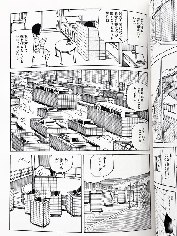 [日文版漫畫]  都市とインフラストラクチャー 駕籠真太郎, 獵奇漫畫