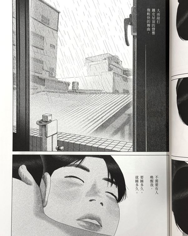 間隙 / 高妍 Gao Yan 高妍, 綠之歌, 間隙, 村上春樹, 細野晴臣