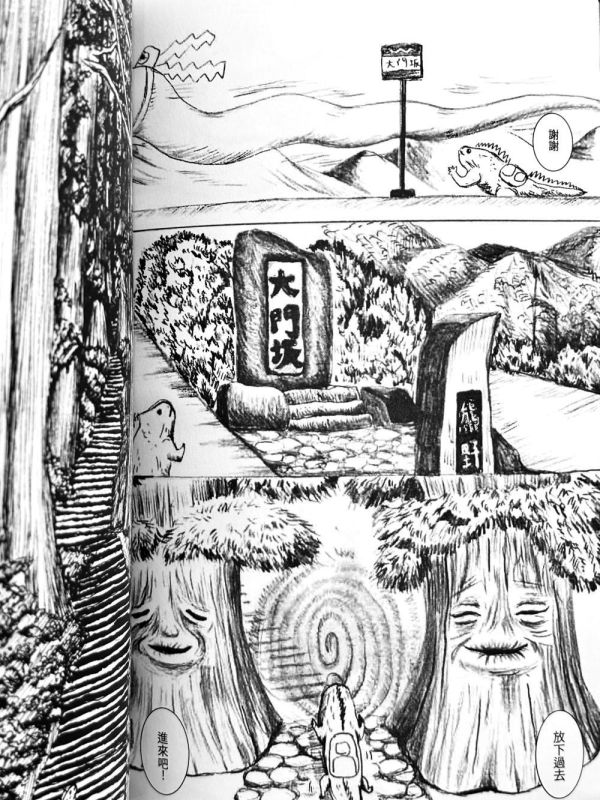 紀伊山地 / 嘔吐 SAWADA 