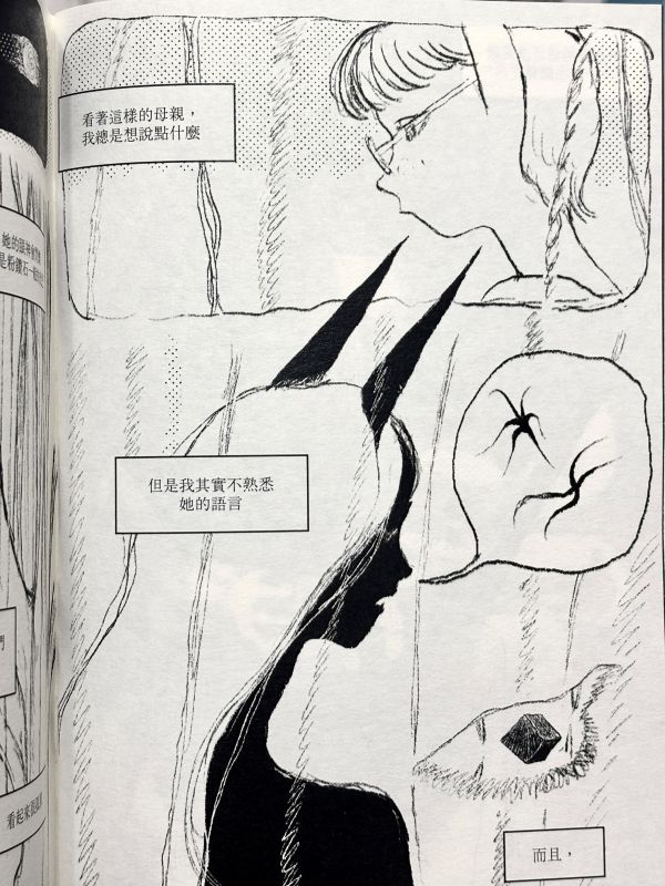 母親 / 黃正亞 