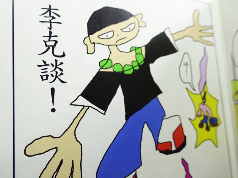 生活傳X vol.1+vol.2 2020組合包 