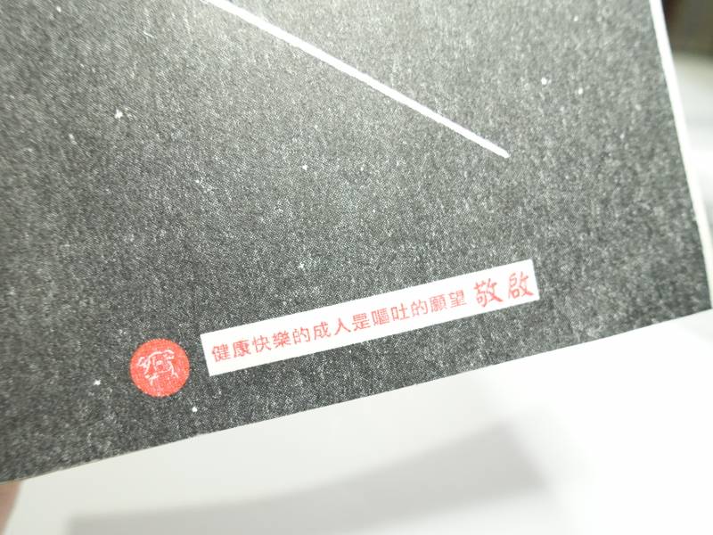 孤單的人工衛星+海報 