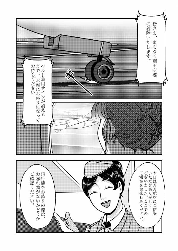 T子の一発旅行 vol.1 (T子%%走日文版) 