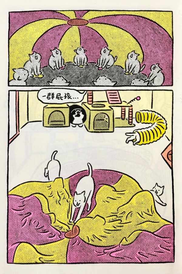 姆姆幼稚園 / 不然你來當小寶 不然你來當小寶,ZINE,RISOGRAPH
