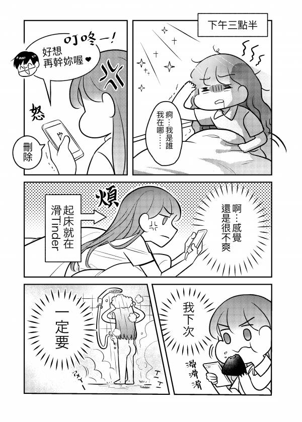 Ｔ子％％走 vol.2 (中文版) 
