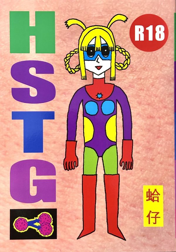 HSTG / 蛤仔 hama 