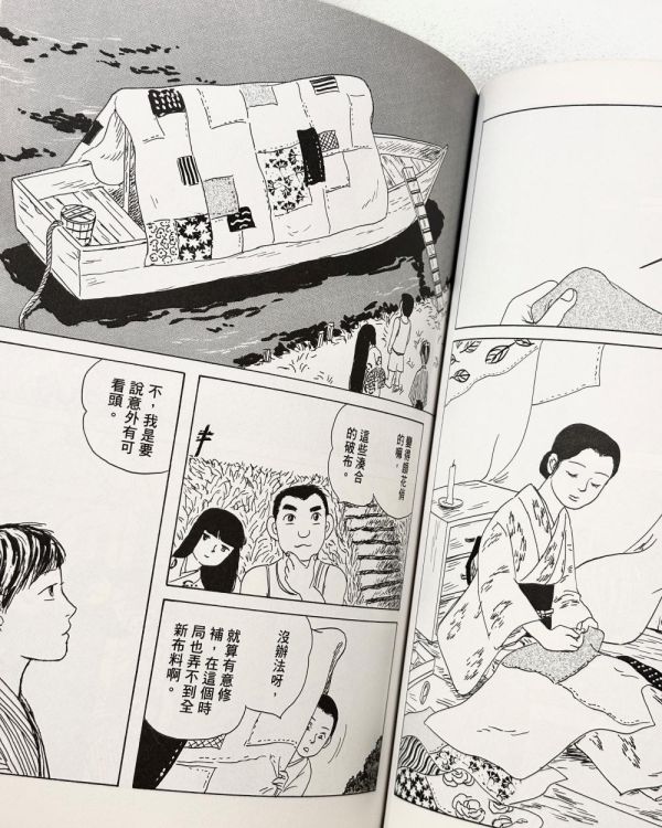 近藤洋子 / 五色之舟 