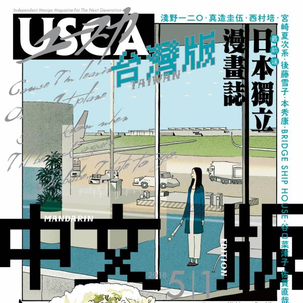 USCA TAIWAN  