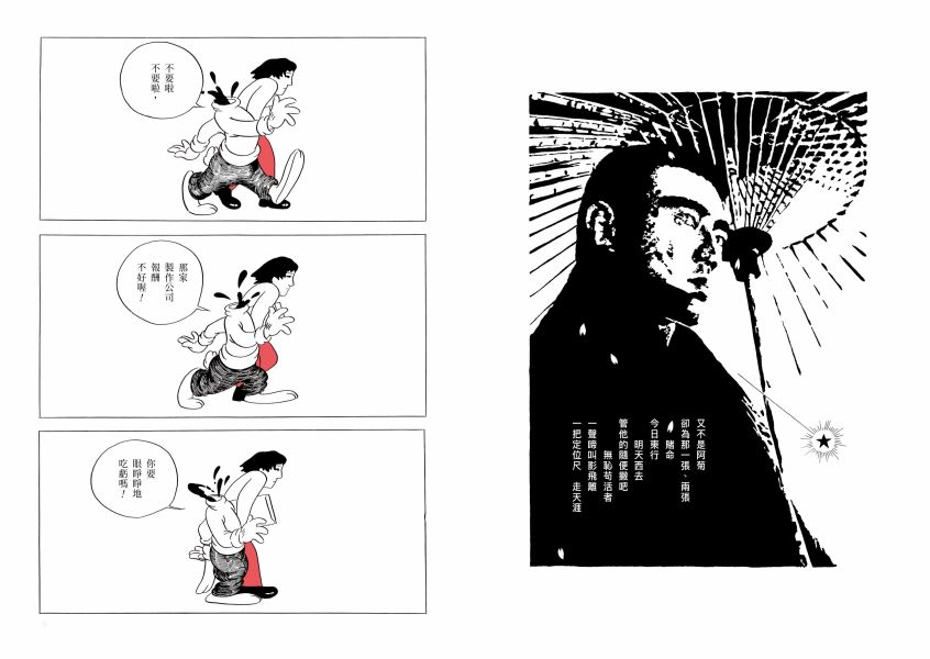 赤色輓歌 / 林靜一 林靜一, 另類漫畫, ガロ, 漫漶, 實驗漫畫, 七零年代日本