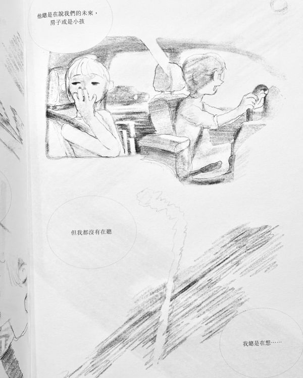列車 / 黃正亞 