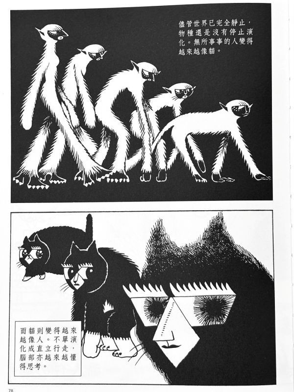 毛人豪華盒裝版 / Rex Koo 香港漫畫, 港漫動力, Rex Koo