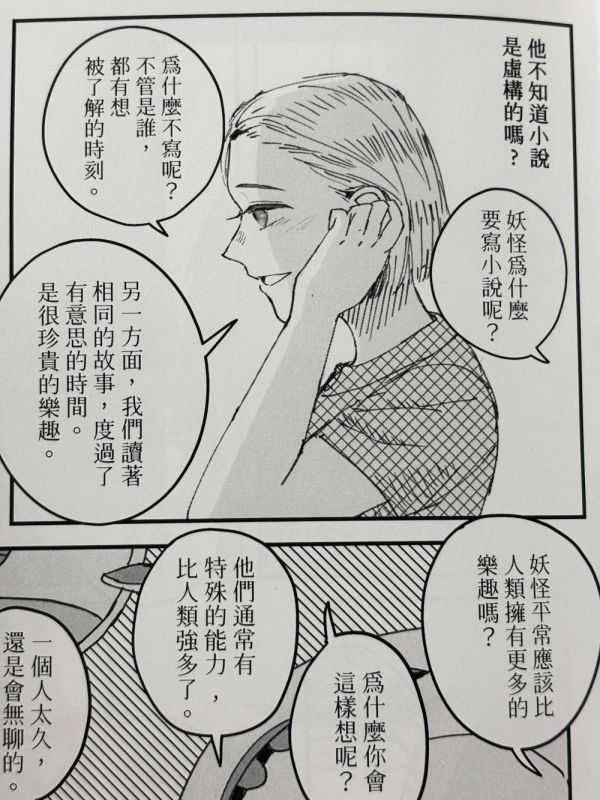 白骨的讀者 / 桑拿42 