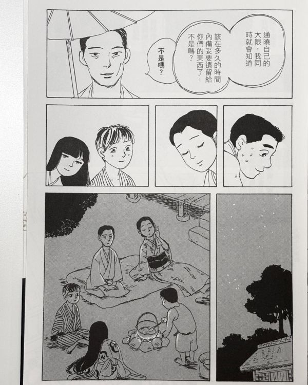 近藤洋子 / 五色之舟 