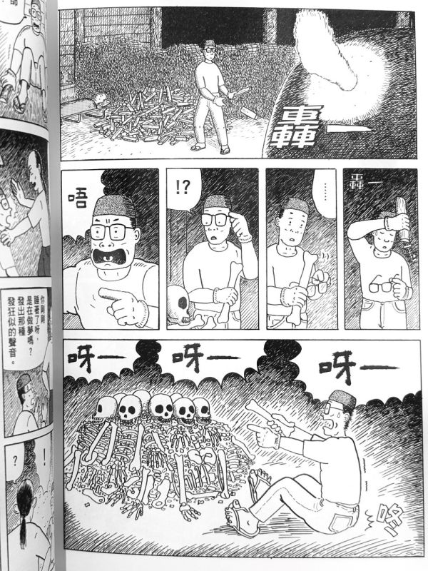 比嘉慂 / 沖繩二部曲：砂之劍+魂魄Mabui 沖繩歷史, 戰爭漫畫, 沖繩美軍基地, 沖繩社會運動