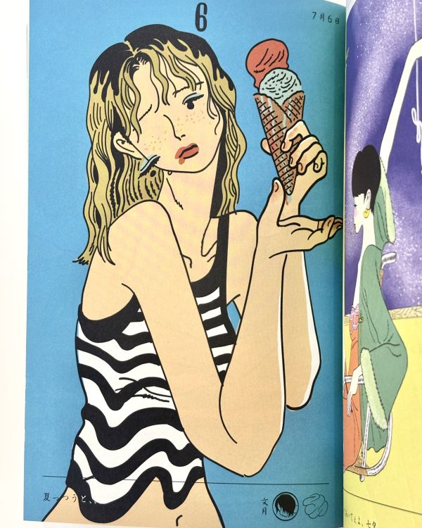 日読み(數日子) Tanaka Misaki