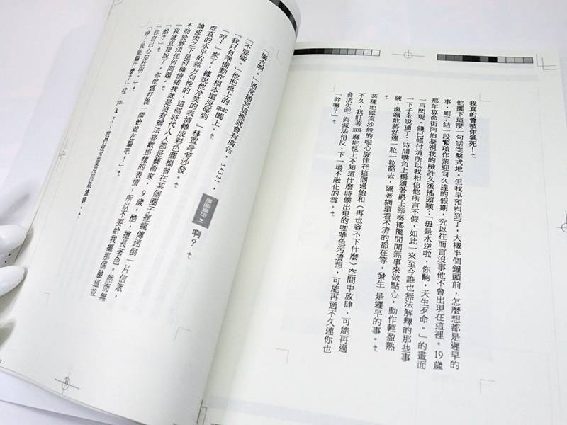 OOO對號入座Vol.1-沒問題 