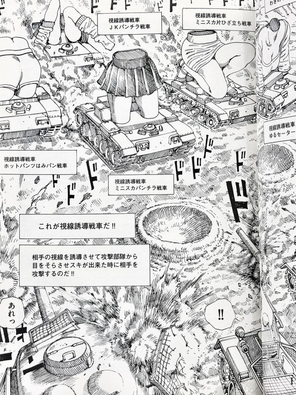 [日文版漫畫]  都市とインフラストラクチャー 駕籠真太郎, 獵奇漫畫