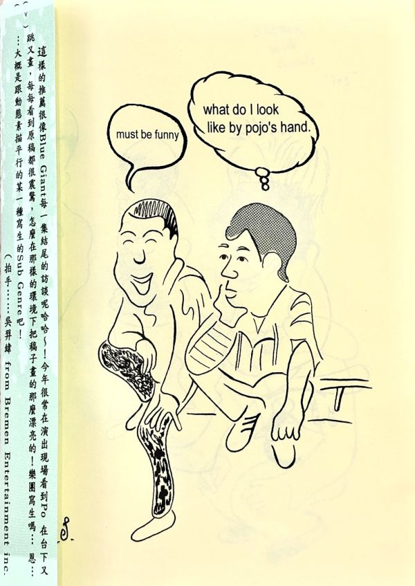 yopo’s band sketch 2025  / 游博任 游博任, 台灣樂團, 樂團插畫, 樂團漫畫, 布萊梅