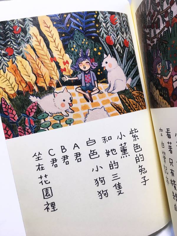 親近大自然 