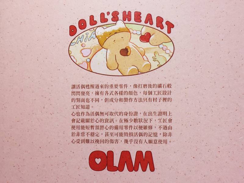 奧蘭 OLAM 