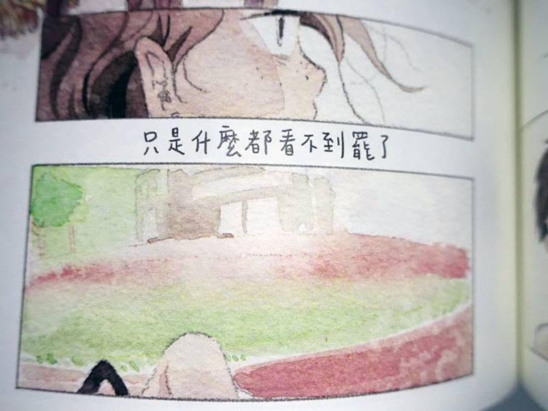 白日夢 
