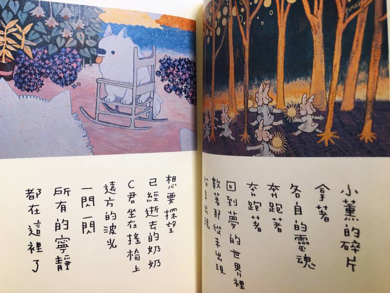 親近大自然 