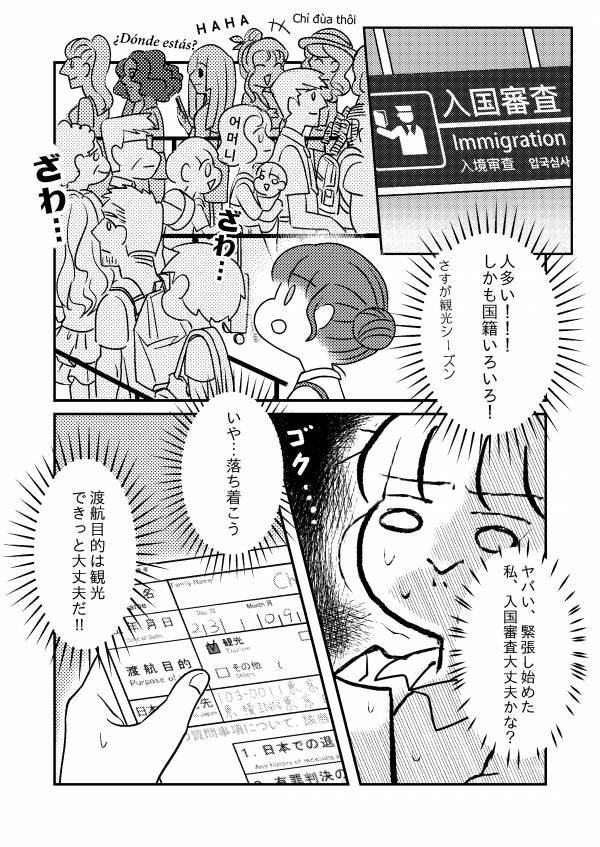 T子の一発旅行 vol.1 (T子%%走日文版) 