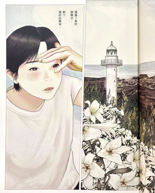 間隙 / 高妍 Gao Yan 高妍, 綠之歌, 間隙, 村上春樹, 細野晴臣