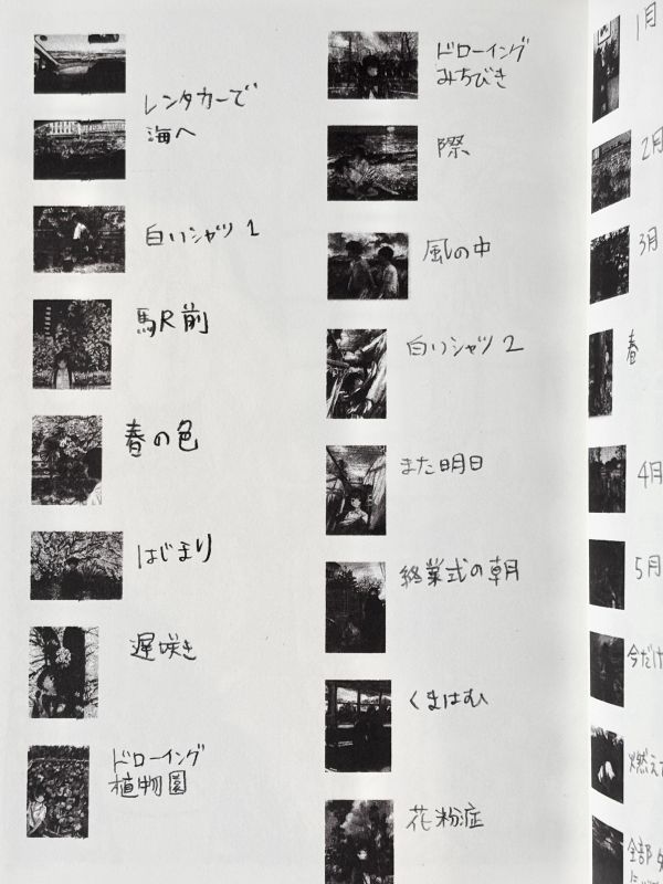 MINAHAMU / 白いシャツ 