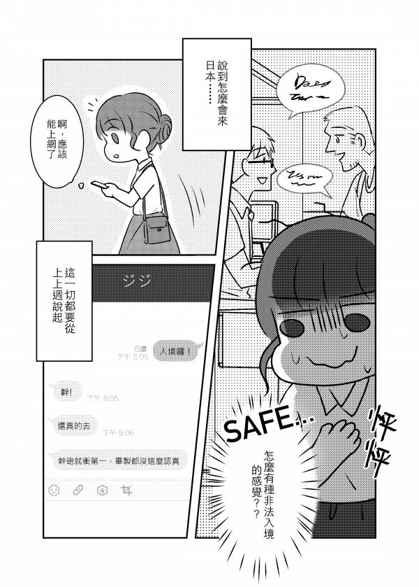 Ｔ子％％走 vol.1 (中文版) 