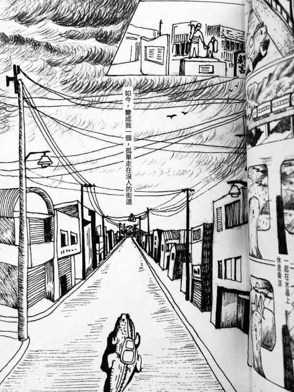 紀伊山地 / 嘔吐 SAWADA 