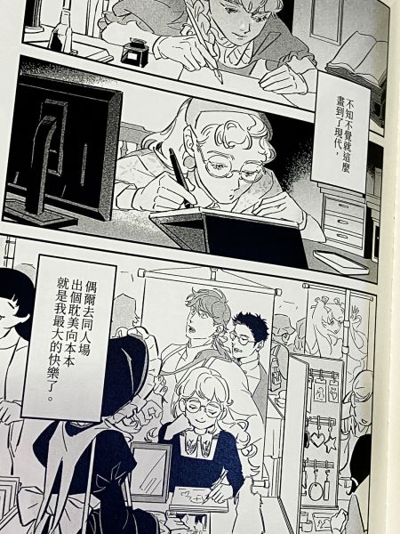 畫漫畫的魔女 / 凱子包 凱子包