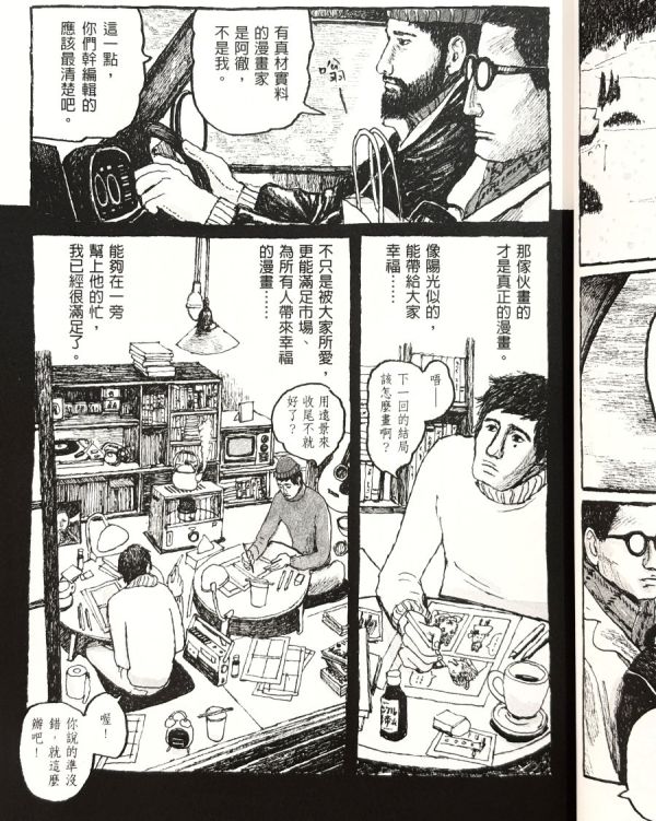 東京日日 / 松本大洋 松本大洋, 漫畫編輯, 人生必看