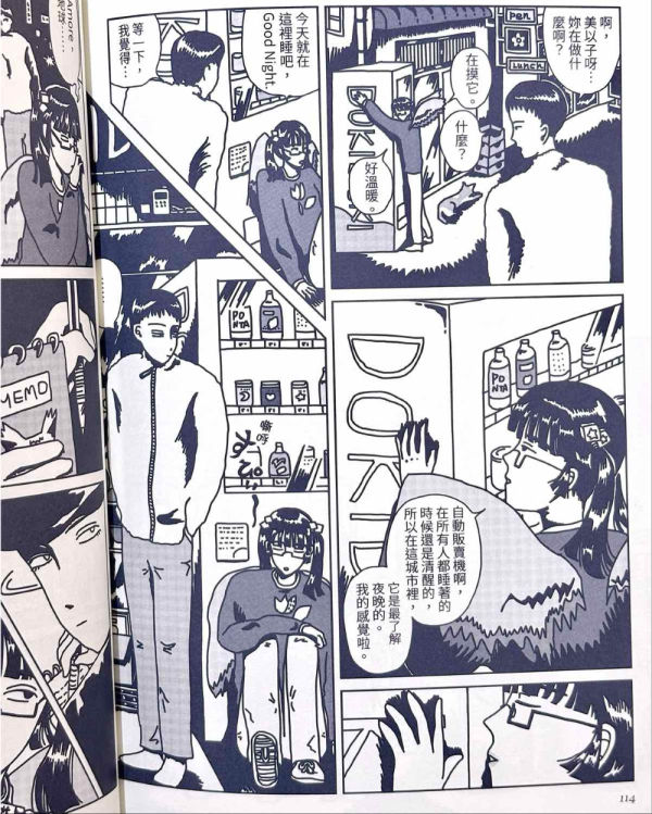 微熱都市 / 梓義朗 梓義朗, 浮游感覺, 新生代日本漫畫, 另類, 次文化