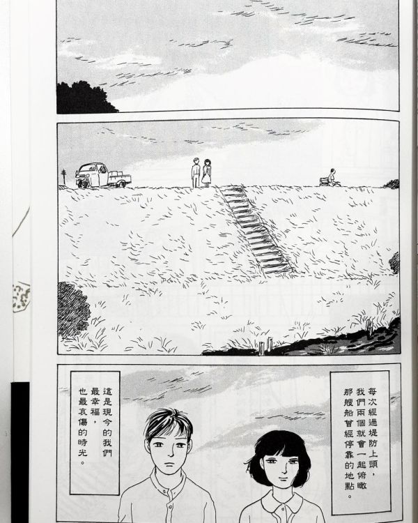 近藤洋子 / 五色之舟 