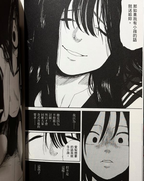 恐懼症 [1-3套書] / 後藤雪子 後藤雪子, 恐怖漫畫, 焦慮症