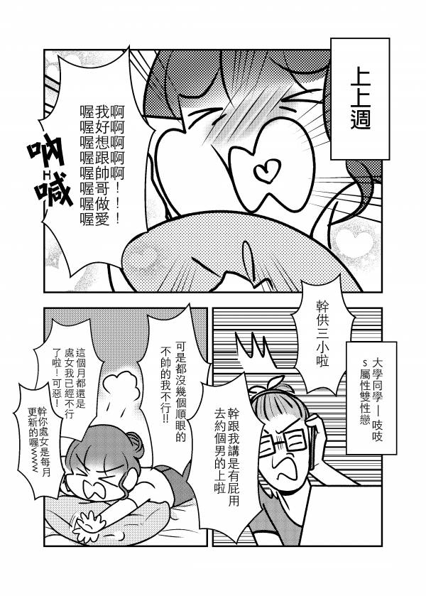 Ｔ子％％走 vol.1 (中文版) 