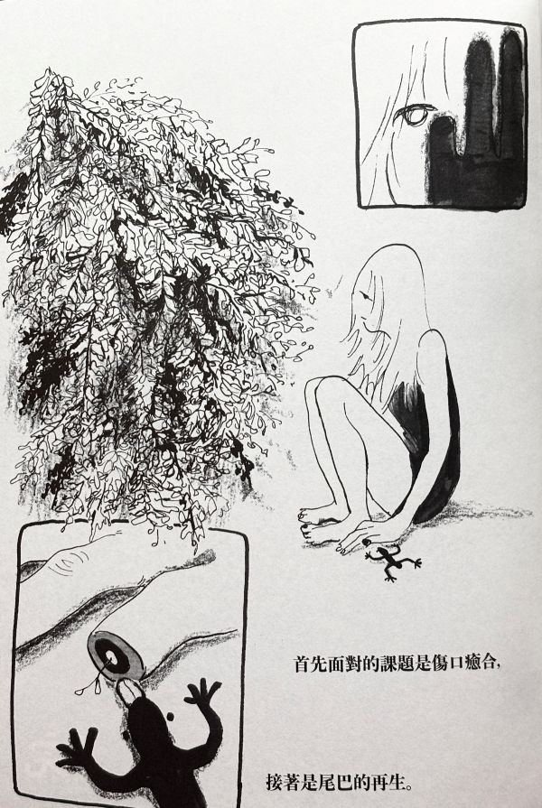 支支吾吾_痣短篇集 / 痣 太平洋三點半, 滿滿漫畫節, 實驗漫畫