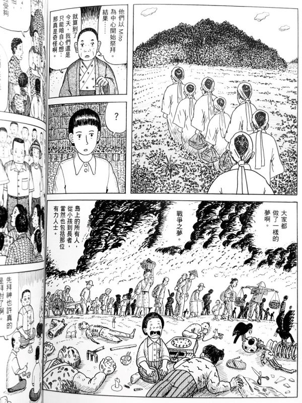 比嘉慂 / 沖繩二部曲：砂之劍+魂魄Mabui 沖繩歷史, 戰爭漫畫, 沖繩美軍基地, 沖繩社會運動