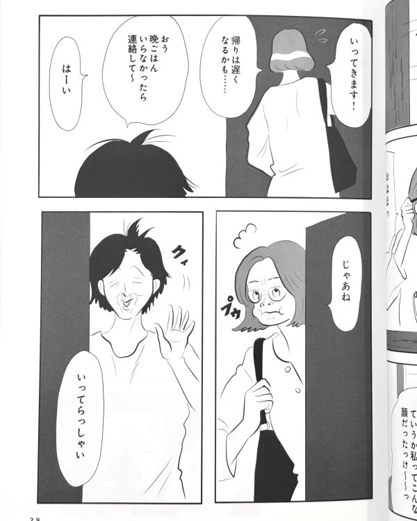 大なり小なり Tanaka Misaki