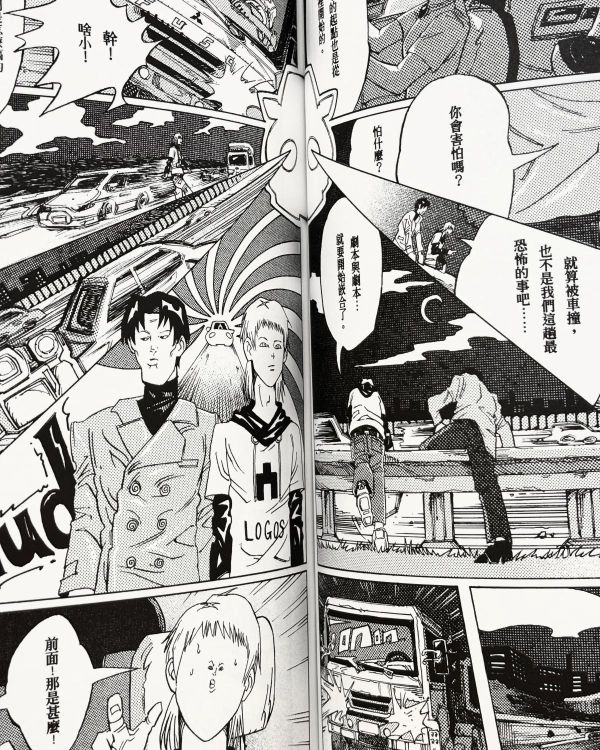 高速悖論傳 / 張道 