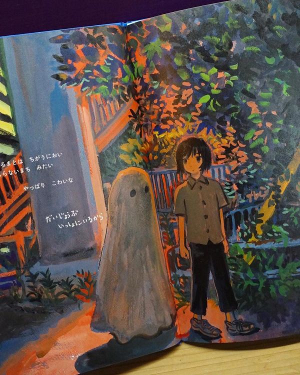 MINAHAMU / よるにおばけと 