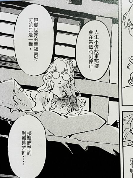 畫漫畫的魔女 / 凱子包 凱子包