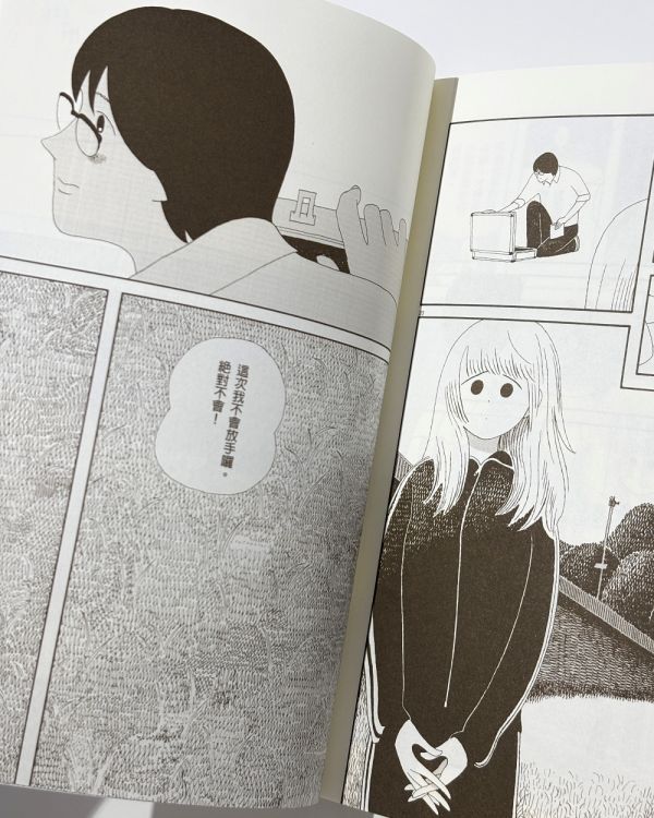 再見了，皆娜同學＋短篇集：結冰路 [套書] ◇ 西村培 西村培