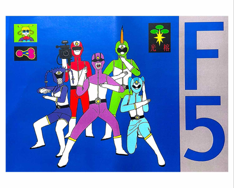 F5漫刊 vol.1 / 蛤仔 hama 