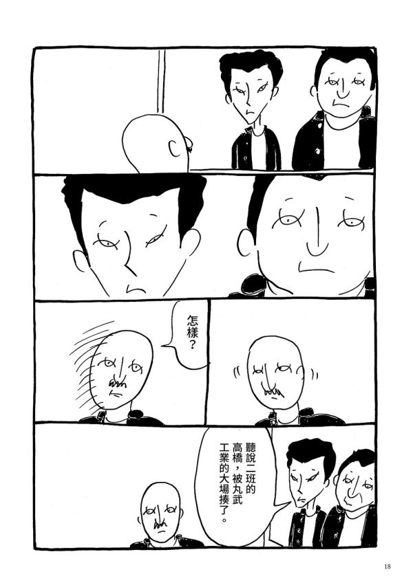 音樂 完全版 ◇ 大橋裕之 大橋裕之, 山下敦弘, 搖滾吧中二樂團, 樂團漫畫, 音樂漫畫