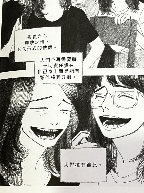 孩子們在集體自殺 / 路徑 