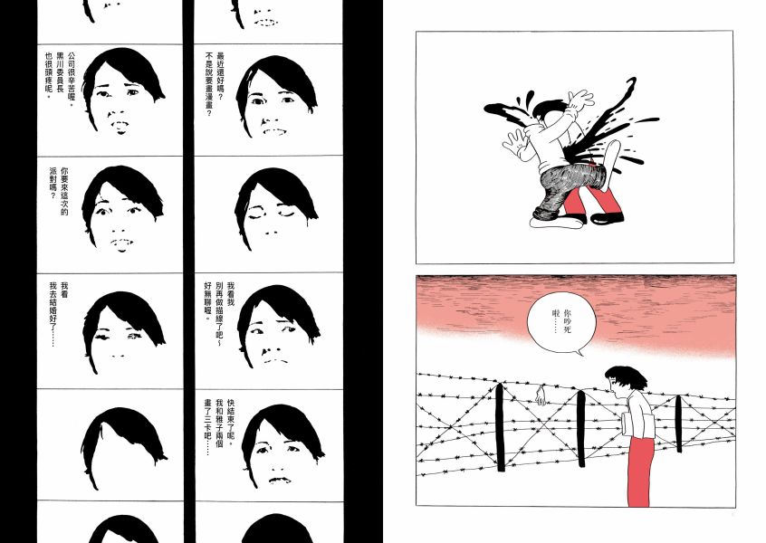 赤色輓歌 / 林靜一 林靜一, 另類漫畫, ガロ, 漫漶, 實驗漫畫, 七零年代日本