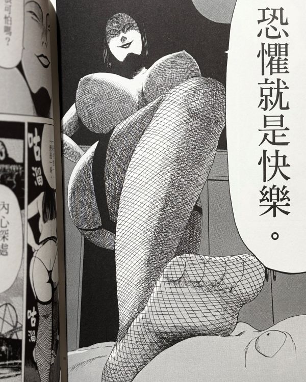 恐懼症 [1-3套書] / 後藤雪子 後藤雪子, 恐怖漫畫, 焦慮症